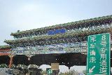 the toll booth near Beijing airport